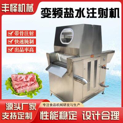 肘子盐水注射机猪头肉变频调速腌制入味机120针盐水注射机