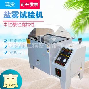 中性盐雾试验机60 120盐雾试验箱酸性盐水喷雾五金耐腐蚀试验