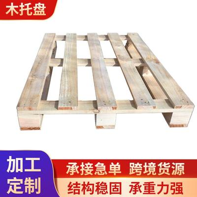 上海木托盘出口实木熏蒸托盘带IPPC熏蒸标识仓库叉车实木栈板卡板
