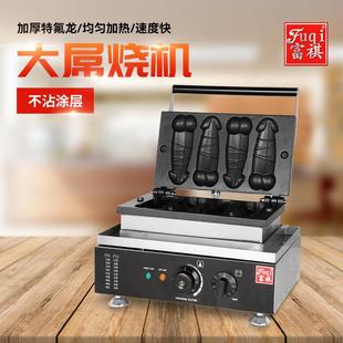 电热华夫大屌烧机跨境货源华夫饼小吃设备休闲男性大刁烧机