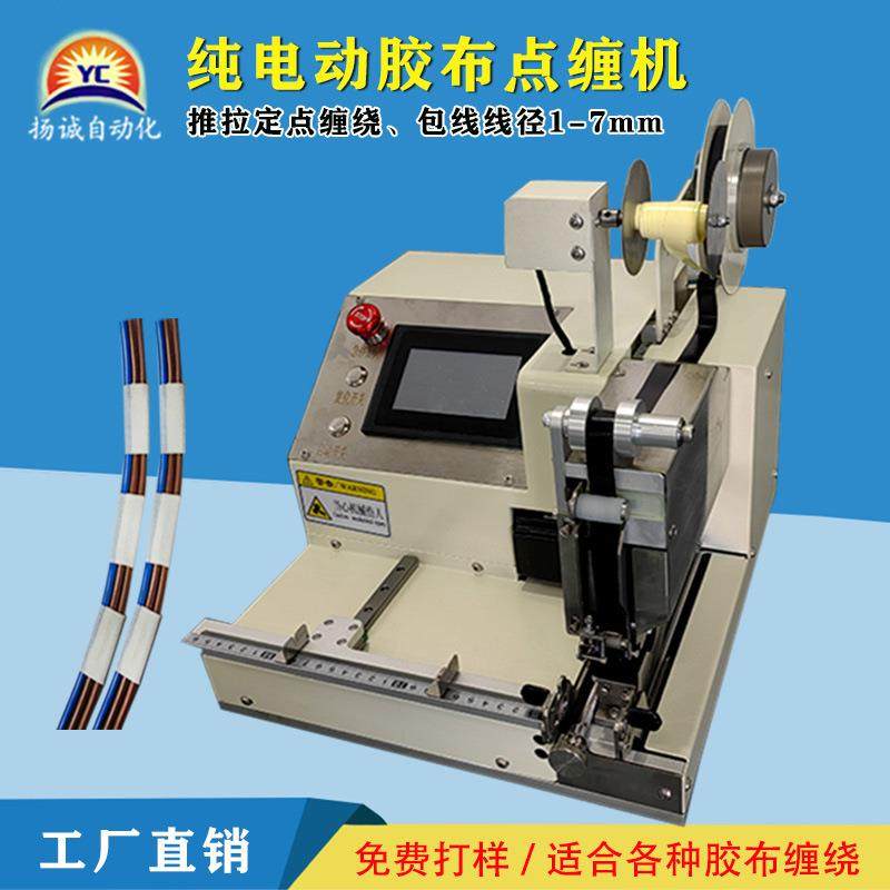 全自动推拉式胶布点缠台式胶布机电动加隔离纸款PVC绒布醋酸胶布,机械设备,电子产品制造设备,淘宝优惠券,粉丝福利购,淘宝优惠卷