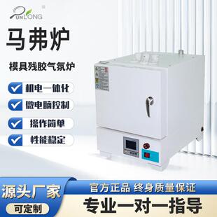 塑料灰分测定仪模具残胶气氛炉箱式高温马弗炉陶瓷纤维灰分测试仪