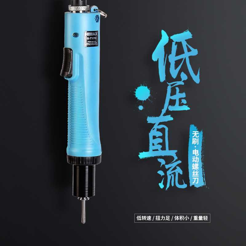 无刷电批半自动工厂用电动工具起子机HIMAX无刷电动螺丝刀批发
