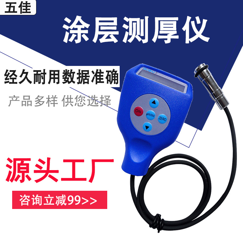 高精度涂层测厚仪 汽车漆膜测试仪 汽车漆面检测仪涂层测厚仪