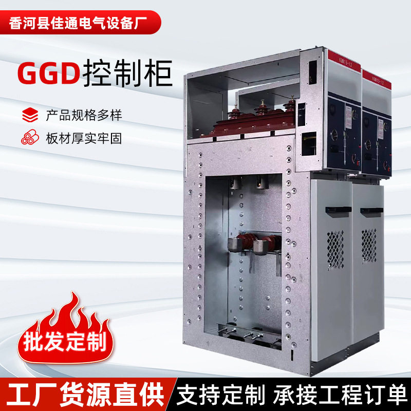 GDD柜变频控制柜XL-21动力配电柜高低成套配电箱三相四线电气柜