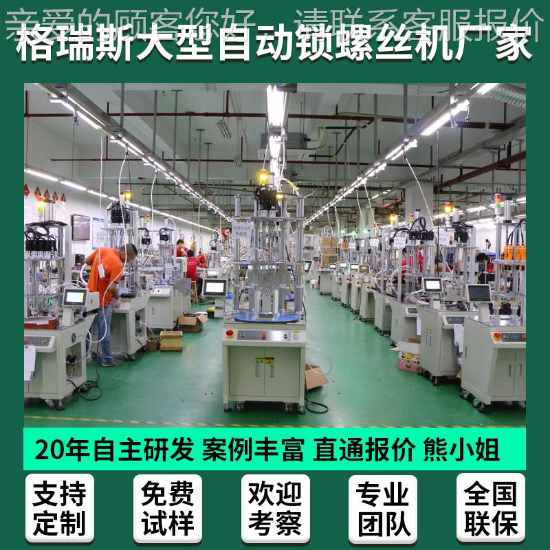 面板灯自动锁螺丝 机双工位自动打丝机 坐标双轴全动自螺276拧螺