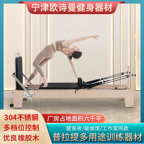 普拉提五件套大器械凯迪拉克稳踏椅梯桶瑜伽普拉提核心床