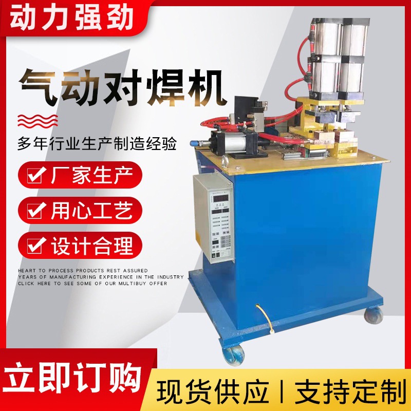 气动对焊机铁丝铜丝接头脚踏小型160型200型气动焊接机