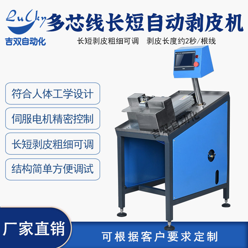多芯护套线自动电脑剥线机电缆线剥皮机线材脱皮机厂家电缆去皮机,五金/工具,界铝机,淘宝优惠券,粉丝福利购,淘宝优惠卷