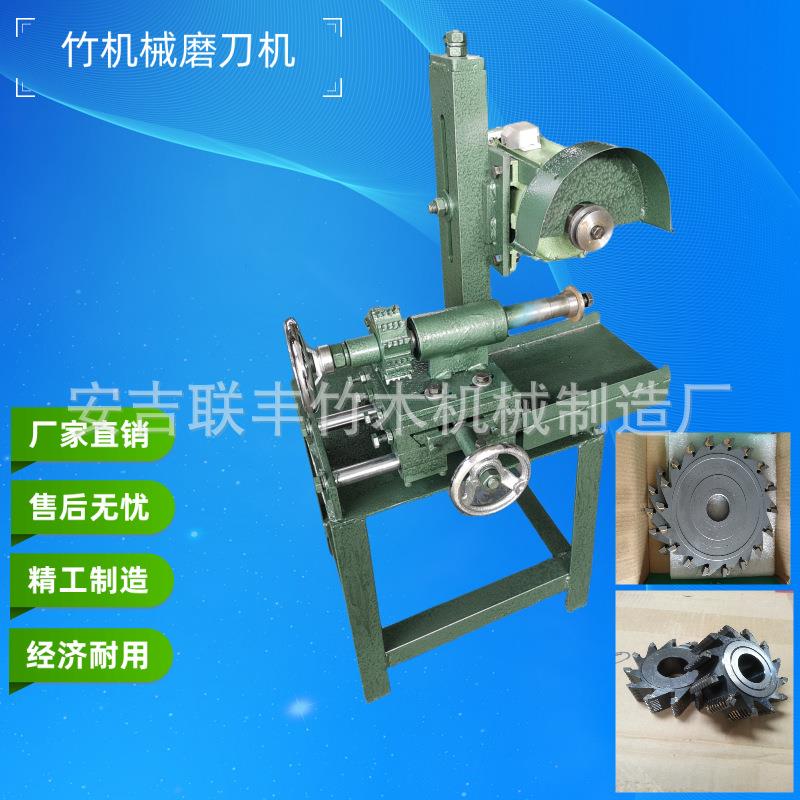 竹木机械磨刀机 平刀磨刀机 拉丝刀磨刀机 小磨刀机 削尖刀磨刀机