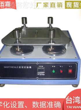 磨试验机皮革验耐磨试机d耐in耐磨试数WJ-NM-33验机耐磨次216
