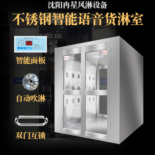 不锈钢货淋室无尘车间双开门吹风除尘无底风淋机感应净化货物通道