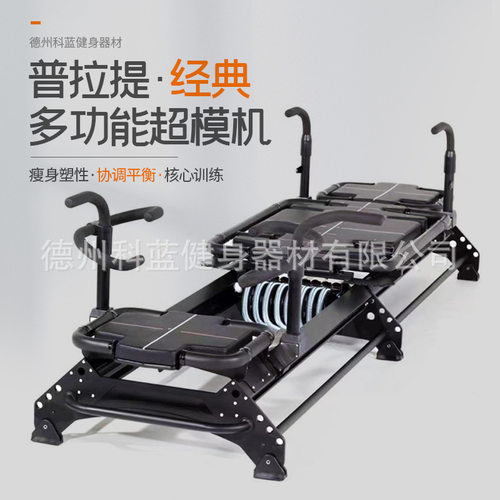 普拉提多功能家用核心训练专业器材塑形瑜伽健身房通用普拉提塑形