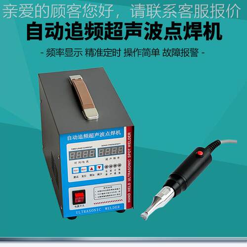 超声波假发BLE 焊接超机菲林点焊 胶片固定机国瑞音波GR-28机70Z