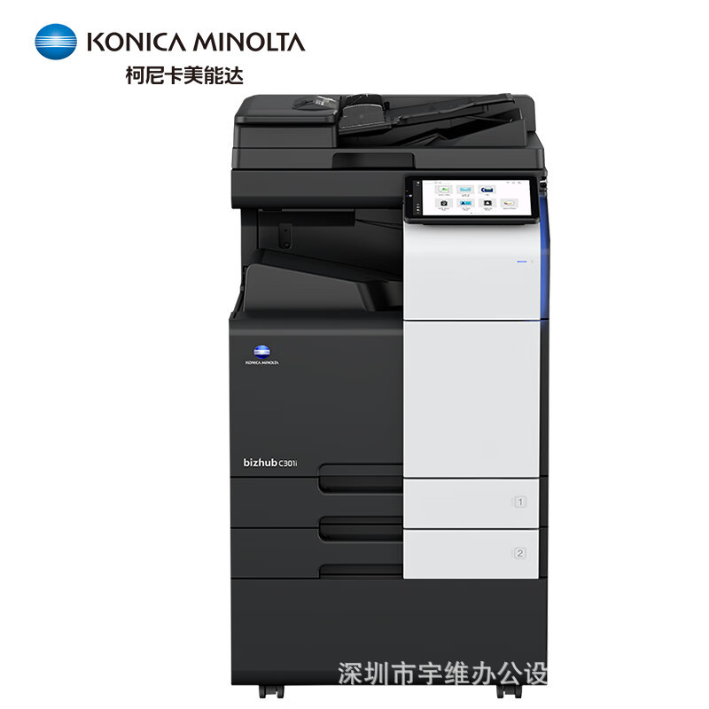 KONICA MINOLTA柯尼卡美能达A3A4彩色多功能复印机bizhub C301i