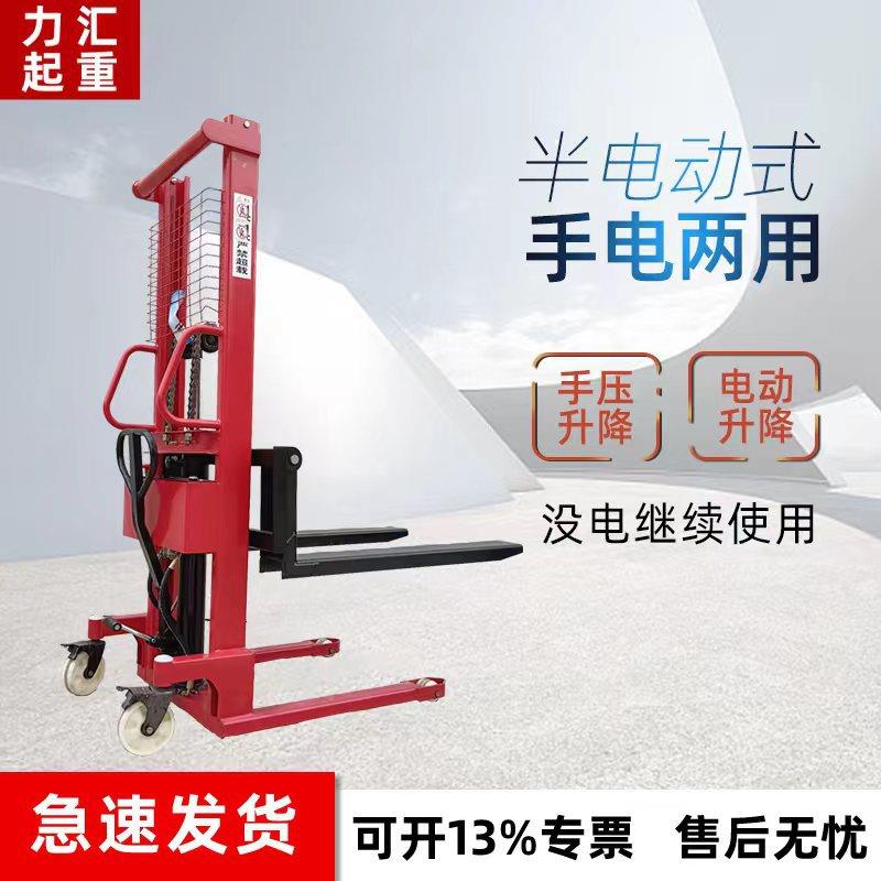 半电动堆高车电动升高车叉车手动两用升降充电推高神器搬运车