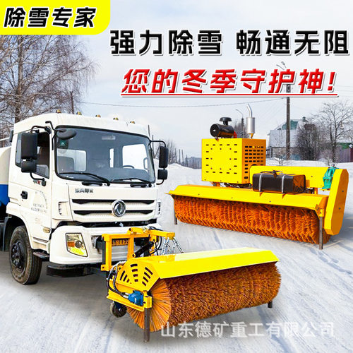 除雪滚刷扫雪机环卫道路车载前置式刷雪滚大型扫雪滚刷除雪铲