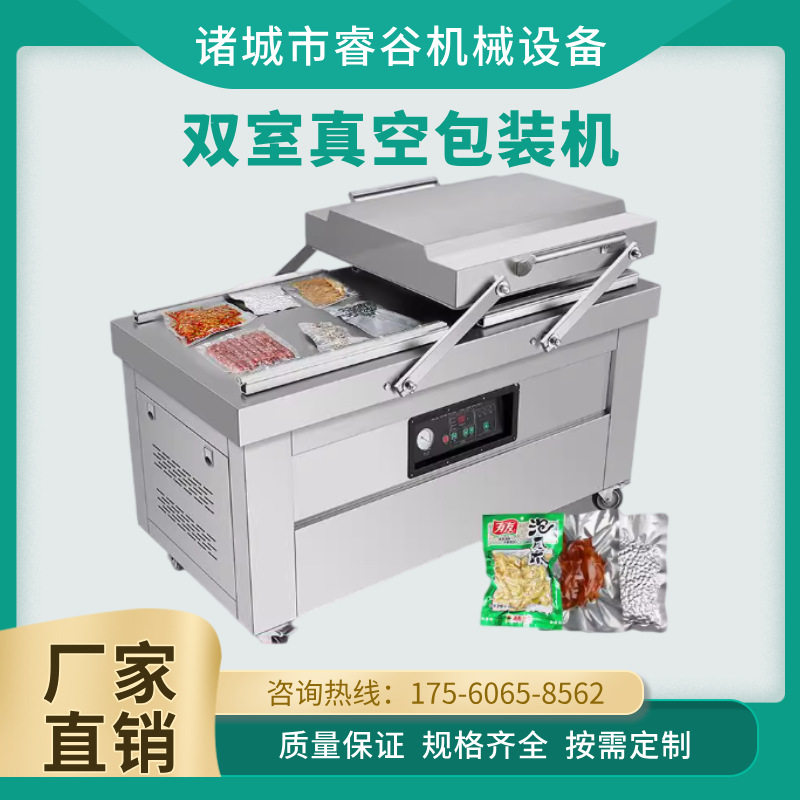 全自动真空食品包装机月饼大米杂粮熟食海鲜干湿两用商用密封打包