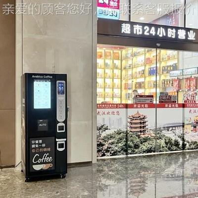 啡现磨自动售卖费咖机后无人自助共享饮品设EHD备带免智能台预警