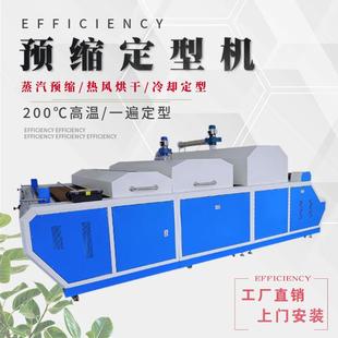 服装厂蒸汽缩水机多功能面料预缩定型机全自动大型布料缩水机皮革