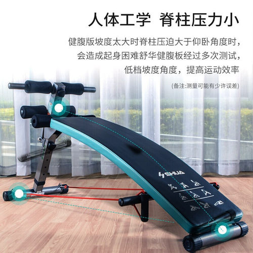 舒华仰卧起坐板家用健腹板健身减肥神器卷腹辅助功能腹肌板SH-575