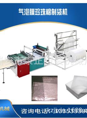 厂家供应 气泡膜袋热切制袋机 QPJ-1000气泡袋生产机器 经济型