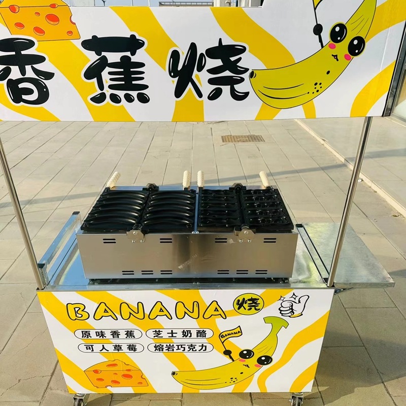 玉米烧香蕉烧雪糕烧冰淇淋烧机器摆摊串串烧金币