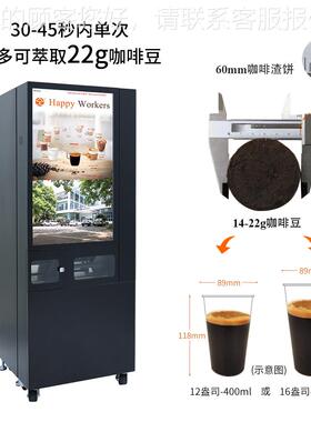 乐仝BJV无人货工值守咖啡自售机冷热动双选 后台 智能实时监控