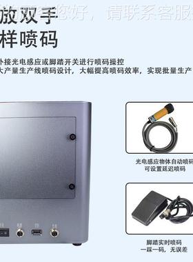 厂直销桌家喷码机SFE迷你面自动位简单快捷原装可打印 定日期批号