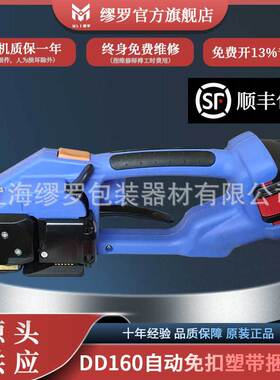 国产OR-T200木材自动捆包机手提式电动打包机塑料带捆扎机工厂家