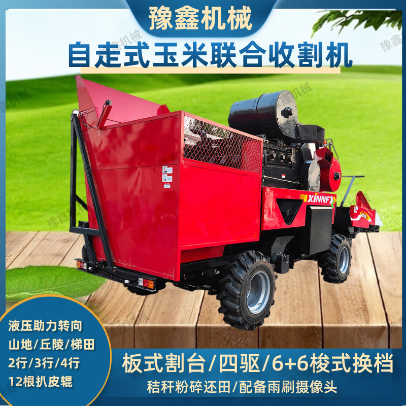 玉米联合收割机 农用50马力3行玉米扒皮收获机 自走式收棒子机器