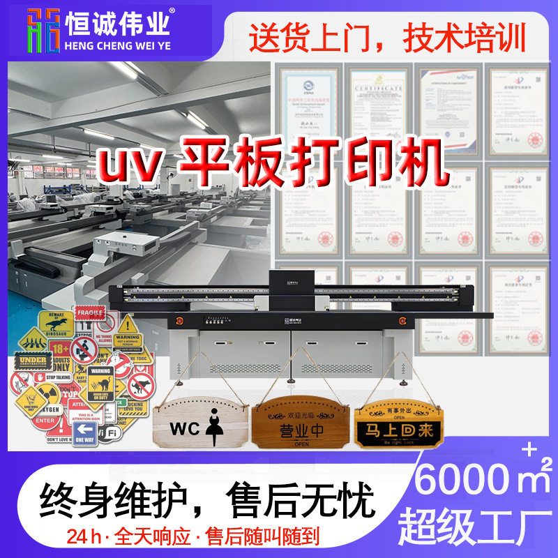 uv平板打印机亚克力广告PVC标牌铭牌制作夜光指示牌不锈钢打印