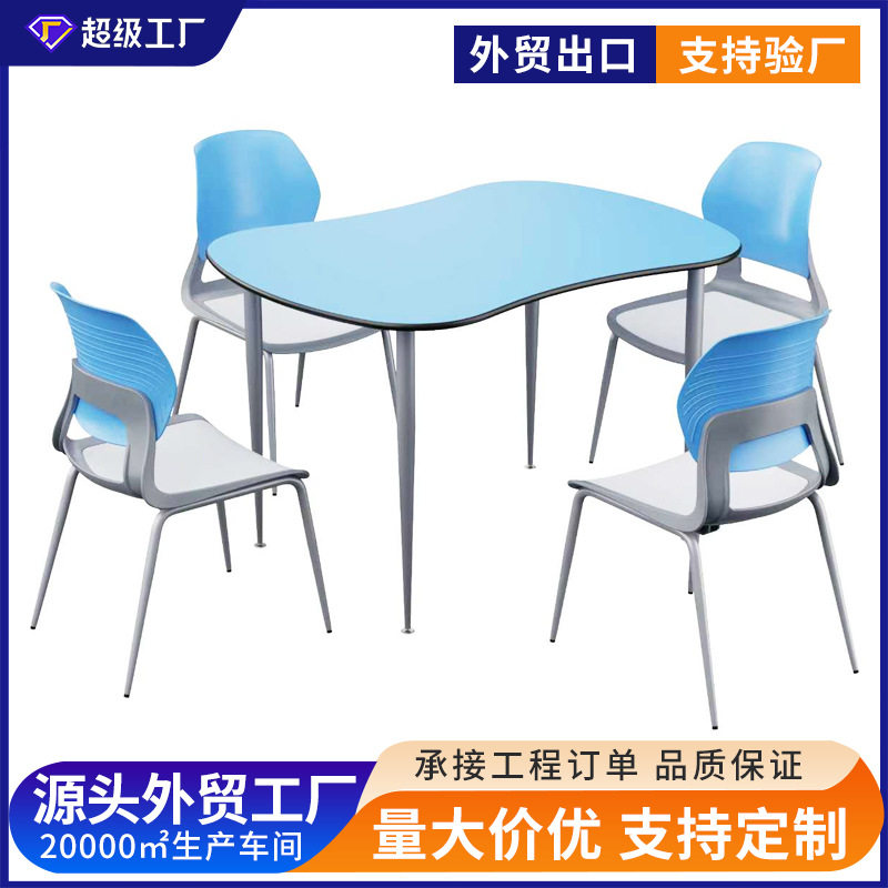 学校美术室四人培训课桌椅套装儿童学习防撞圆角桌椅辅导班培训桌