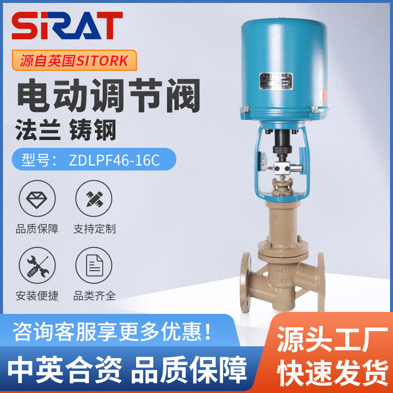 ZDLPF46-16C电动衬氟调节阀 内衬四氟耐酸碱防强腐蚀流量开关调节
