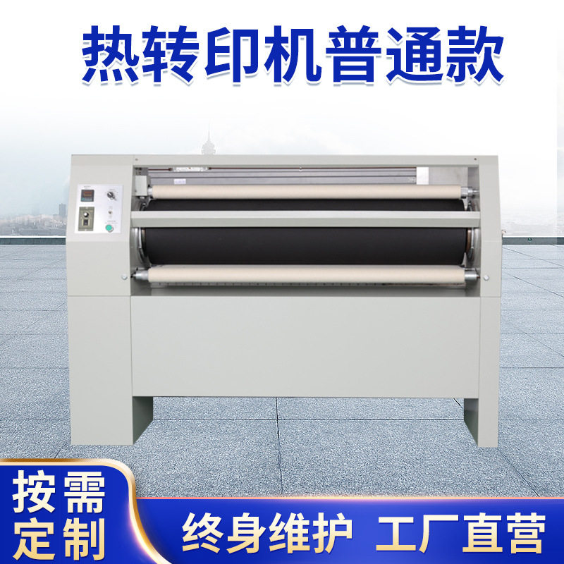 加工定制热转印机普通款皮革服装小型数码印花机卫衣图案T恤打印