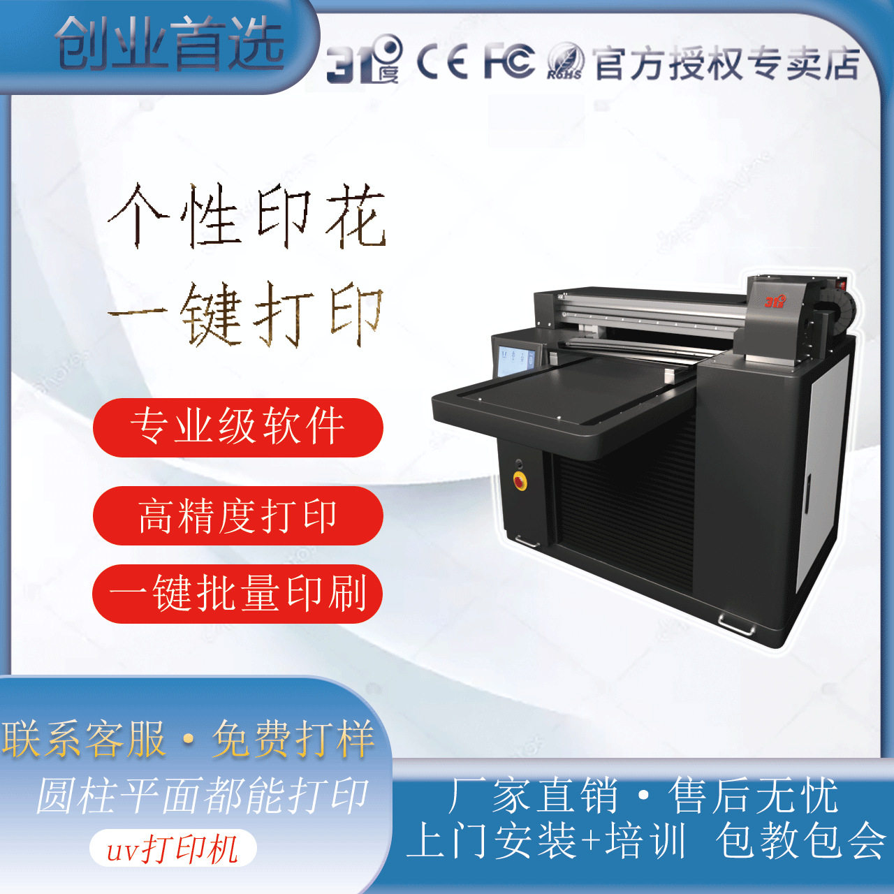 31度UV打印机打火机DIy树叶石头T恤亚克力金属PVCPE喷绘印刷设备