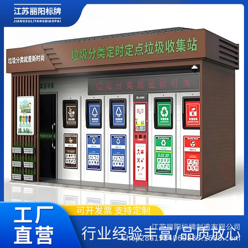 户外垃圾分类亭子移动垃圾房垃圾分类架回收站垃圾棚智能回收箱