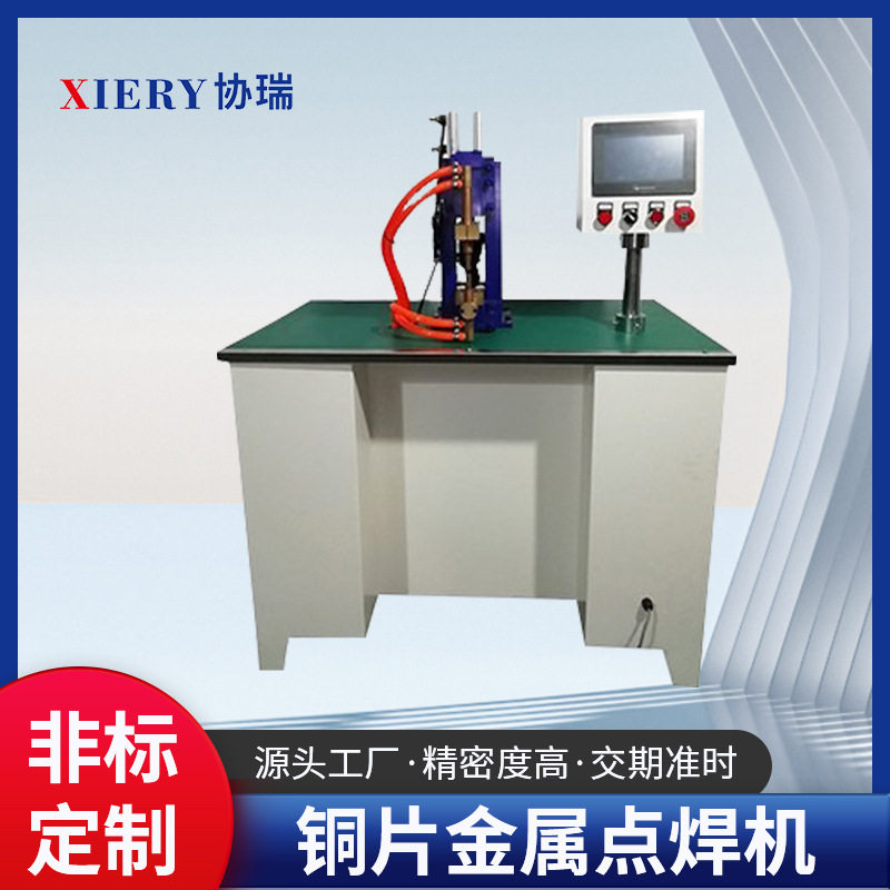 多股线点焊机 漆包线点焊机 铜线铜片金属点焊机 银触点点焊机