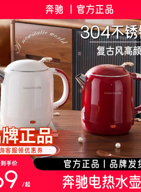 【正品】奔驰烧水壶高端新款304不锈钢孕妇婴儿保温红色电热水壶
