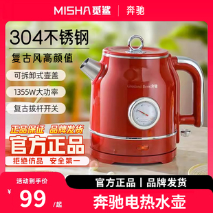 天猫 奔驰烧水壶电热水壶家用红色复古不锈钢电开水壶大容量