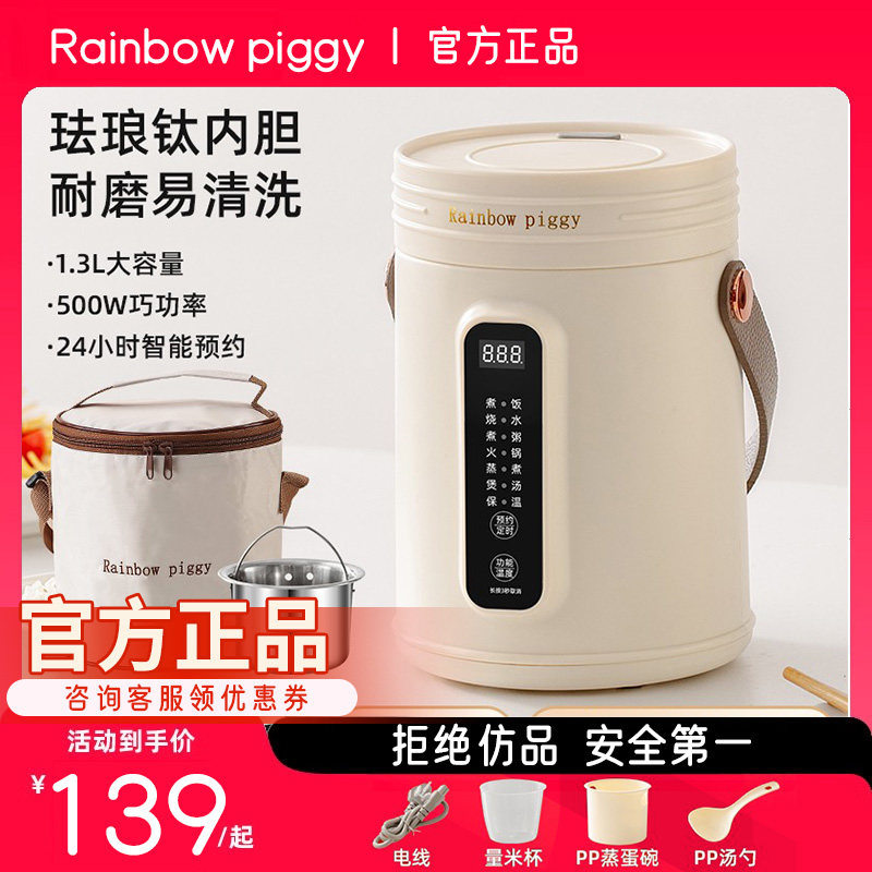 【正品】Rainboypiggy第五代养生电饭煲珐琅钛办公煮饭粥电炖锅