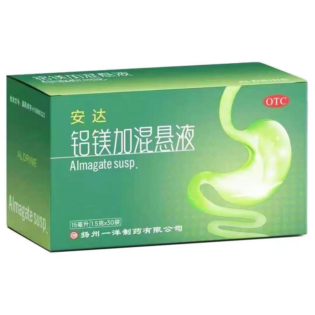 安达铝镁加混悬液肠胃用药30袋装