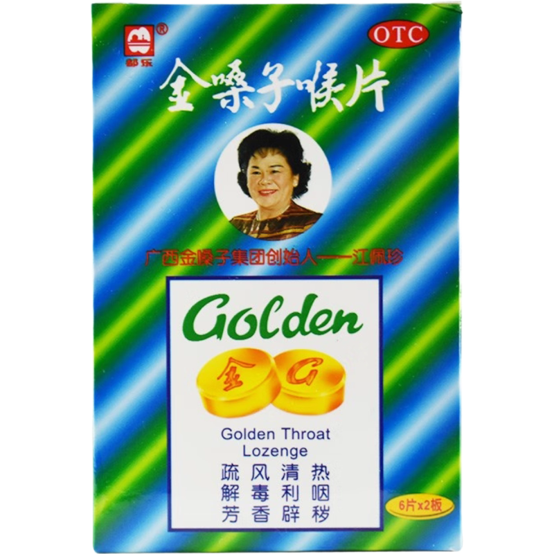 都乐牌 金嗓子喉片 2g*12片