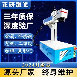 洞洞笔抖音同款 激光打印机 纸箱铝材铁片键盘按键剥漆打标雕刻机
