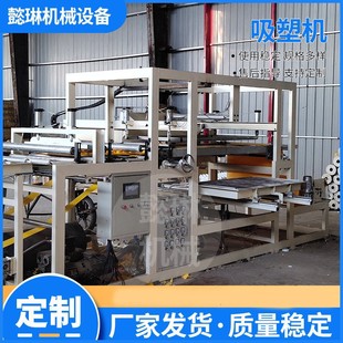 全自动吸塑成型机 河北厂家地暖模块吸塑机 塑料覆膜成型机