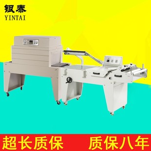 450型手压封膜机书本茶叶盒餐具塑封包装 银泰L型热收缩封切机 机
