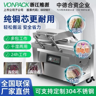 食品塑料包装 单室双室平板凹槽真空机商用真空包装 真空封口机厂家