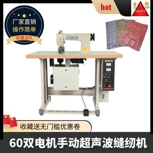 舞蹈扇窗帘桌布编织袋缝口无线超声波缝纫机 超声波花边机压花机