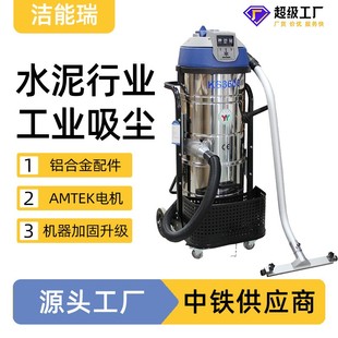 大型车间地面吸尘工业用滤筒大功率吸力粉尘水泥行业工业吸尘器