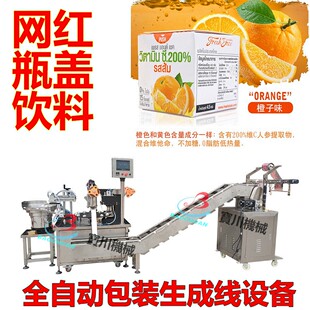 机 泰国创意瓶盖饮料粉机器 网红抖音同款 按压式 瓶盖粉包装